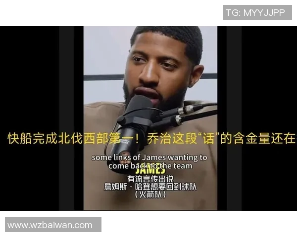 北伐+4连胜，快船赢球且验证4件事，一人可以交易，一打法最先进